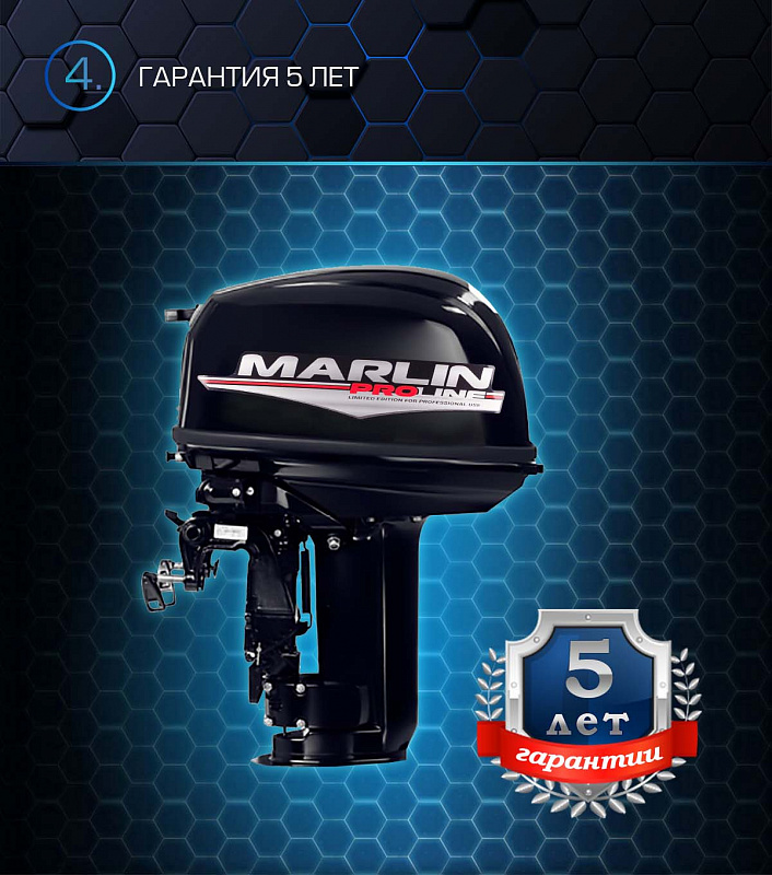 Лодочный мотор MARLIN PROLINE MP 30 AWR в Шахтах