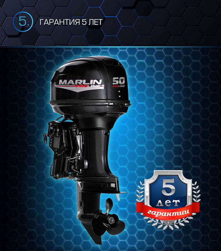 Лодочный мотор MARLIN PROLINE MP 50 AERTL в Шахтах