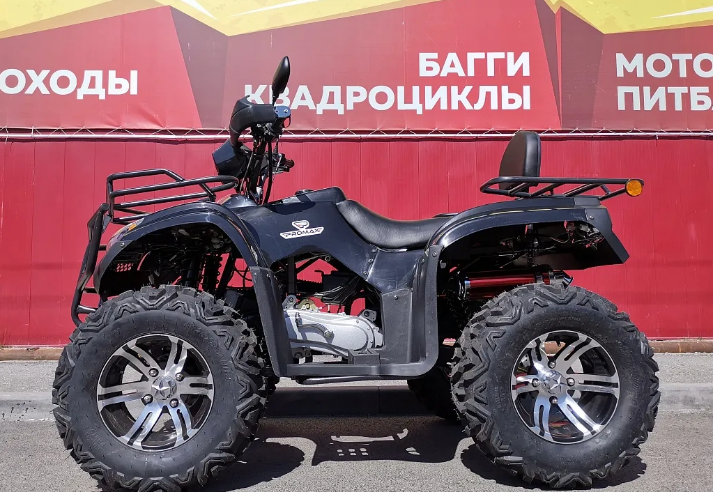 Квадроцикл PROMAX TRX300 CVT в Шахтах