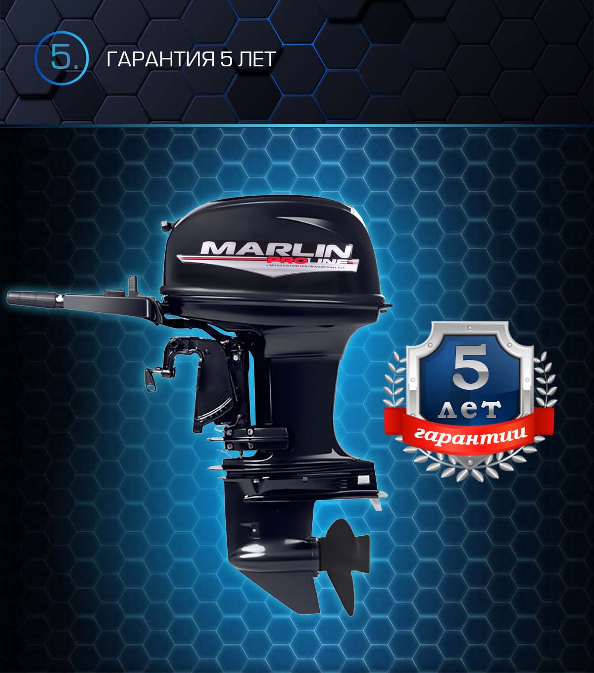 Лодочный мотор MARLIN PROLINE MP 50 AMHS в Шахтах