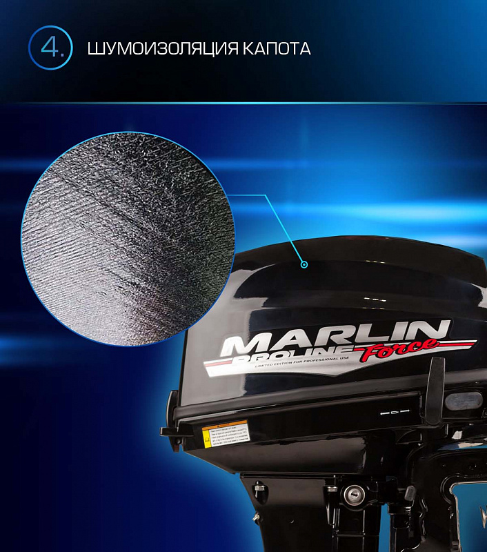 Лодочный мотор MARLIN PROLINE MP 9.9 (20) AWRL FORCE в Шахтах