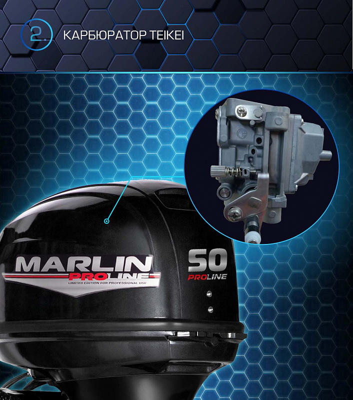 Лодочный мотор MARLIN PROLINE MP 50 AERTL в Шахтах