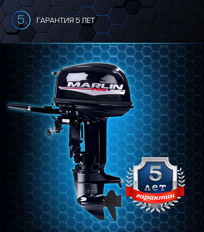 Лодочный мотор MARLIN PROLINE MP 30 AMHL в Шахтах