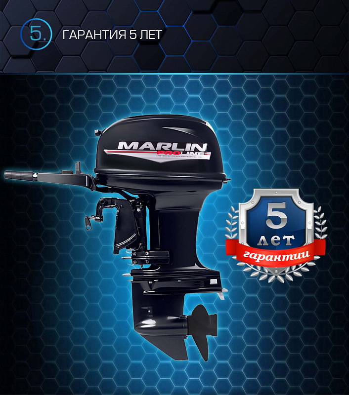 Лодочный мотор MARLIN PROLINE MP 50 AMHL в Шахтах