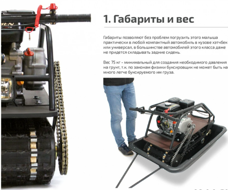 Мотобуксировщик НОРКА 380 MINI 8 л.с. в Шахтах
