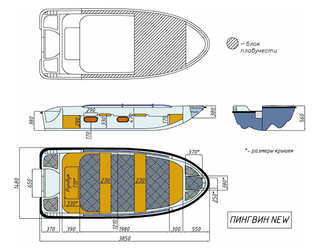 Стеклопластиковая лодка Пингвин New (тримаран) в Шахтах