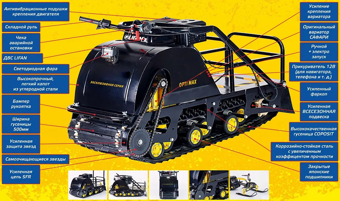 Мотобуксировщик OPTI MAX 15 в Шахтах