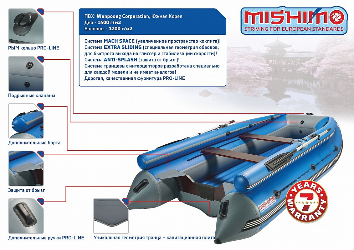 Лодка MISHIMO FAMILY LITE DF 390 в Шахтах