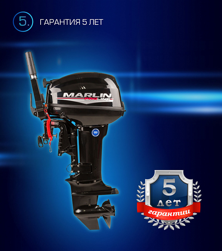 Лодочный мотор MARLIN PROLINE MP 9.9(15) AMHL в Шахтах