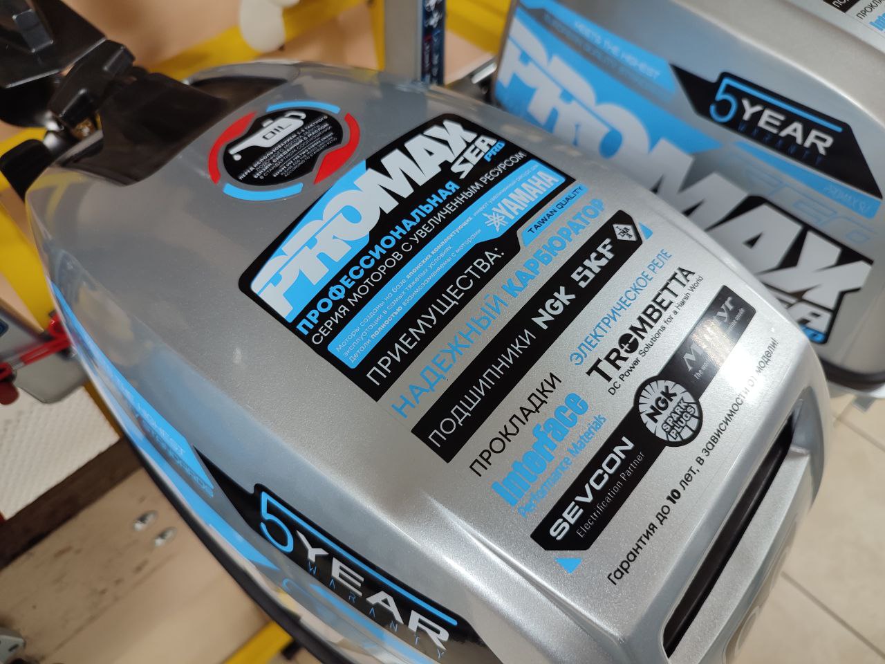 Лодочный мотор PROMAX SP9.9FHS (15) EXTRA в Шахтах