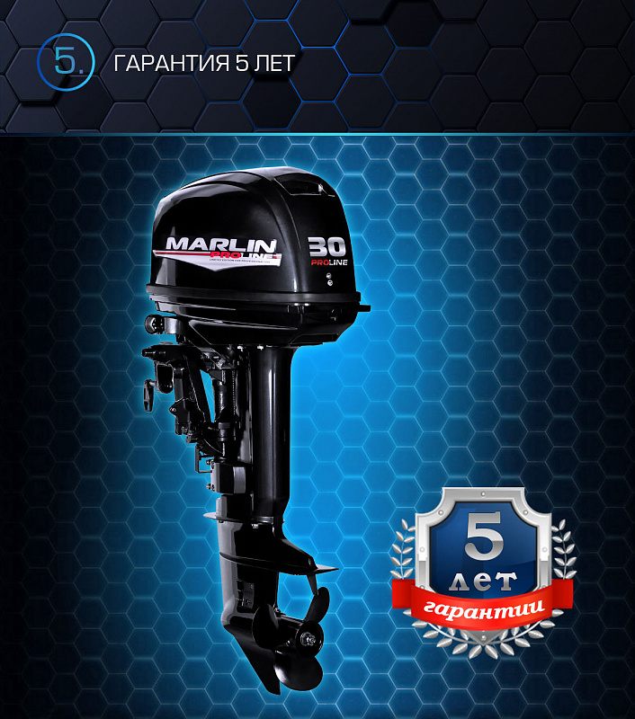 Лодочный мотор MARLIN MP 30 AWRL PROLINE в Шахтах