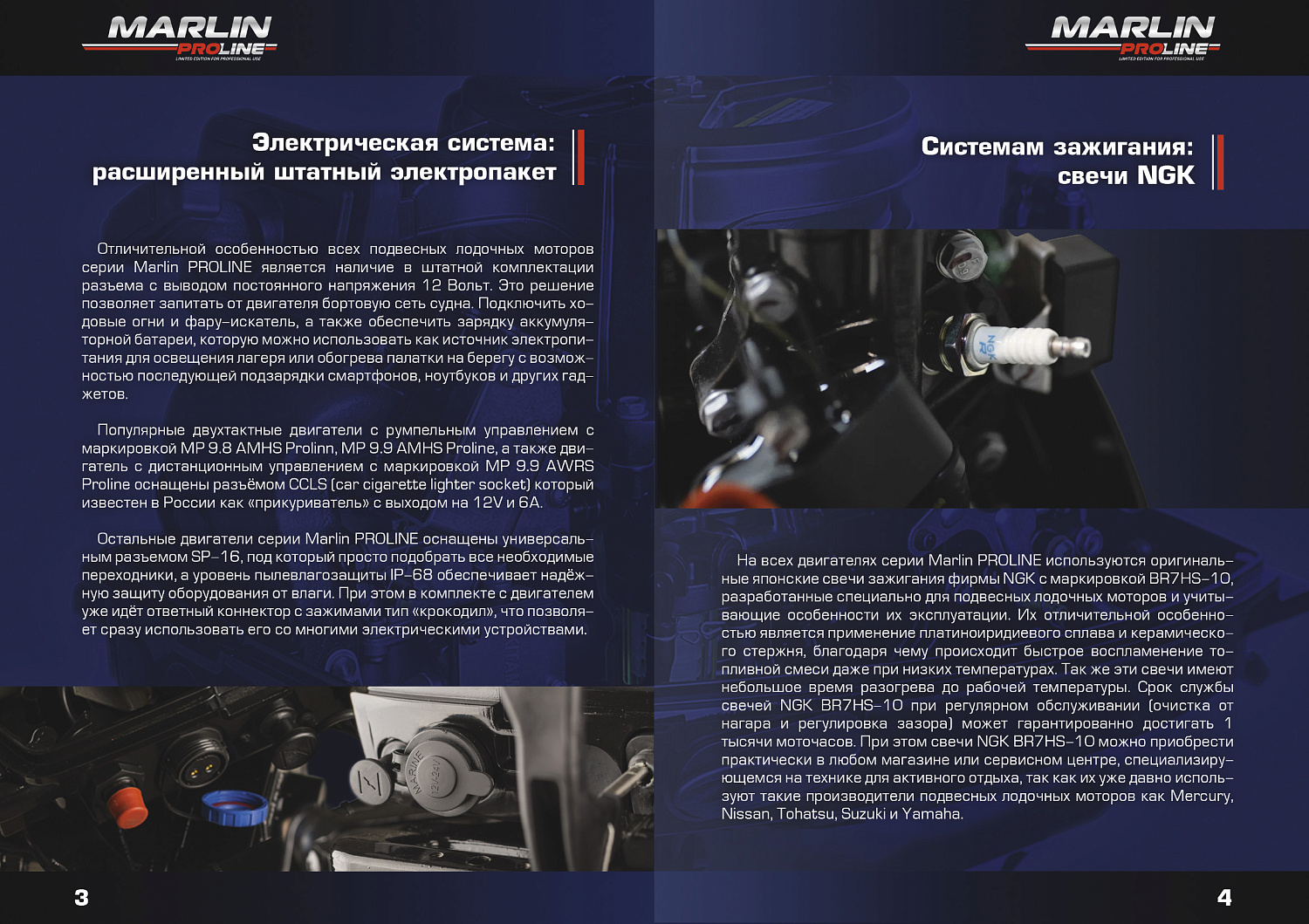 Лодочный мотор MARLIN PROLINE MP 9.9(15) AMHL в Шахтах