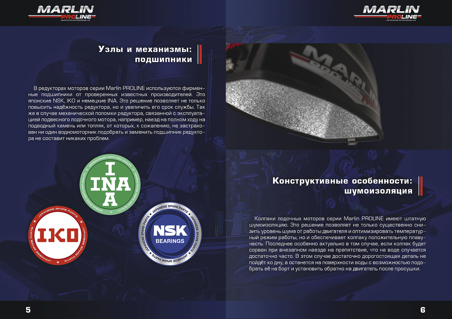 Лодочный мотор MARLIN PROLINE MP 9.9(15) AMHL в Шахтах