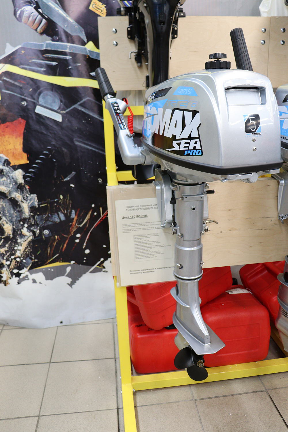 Лодочный мотор PROMAX SP5FHS (внешний бак 12 л) в Шахтах