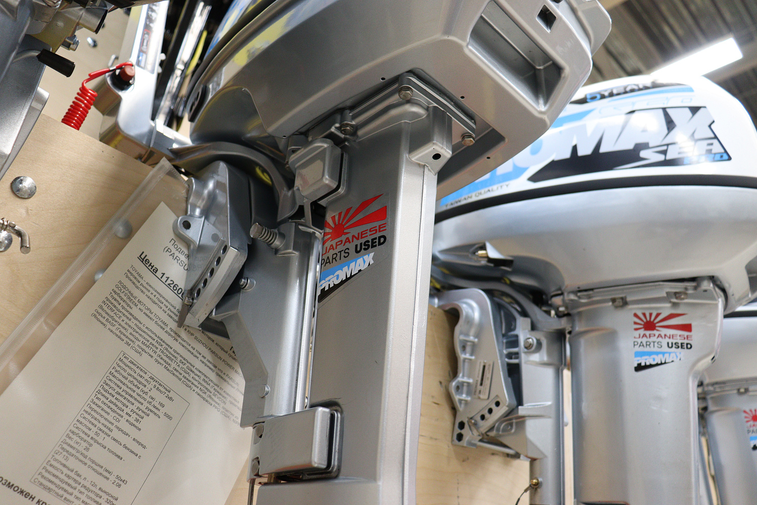 Лодочный мотор PROMAX SP9.9FHS LIGHT в Шахтах