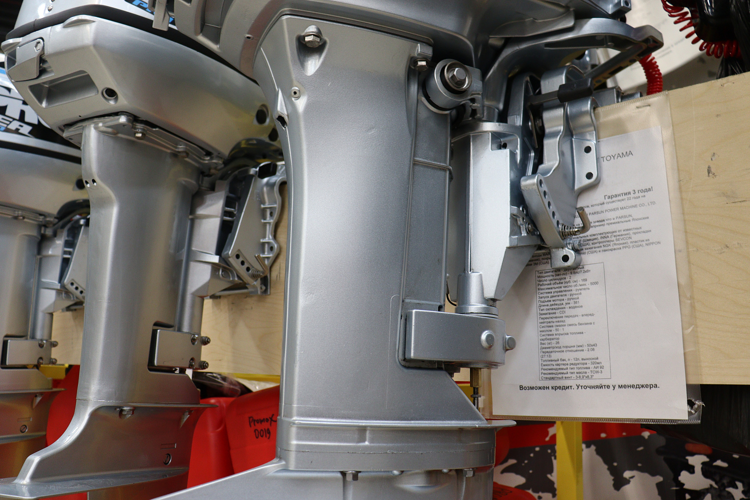 Лодочный мотор PROMAX SP9.9FHS (20) PRO в Шахтах