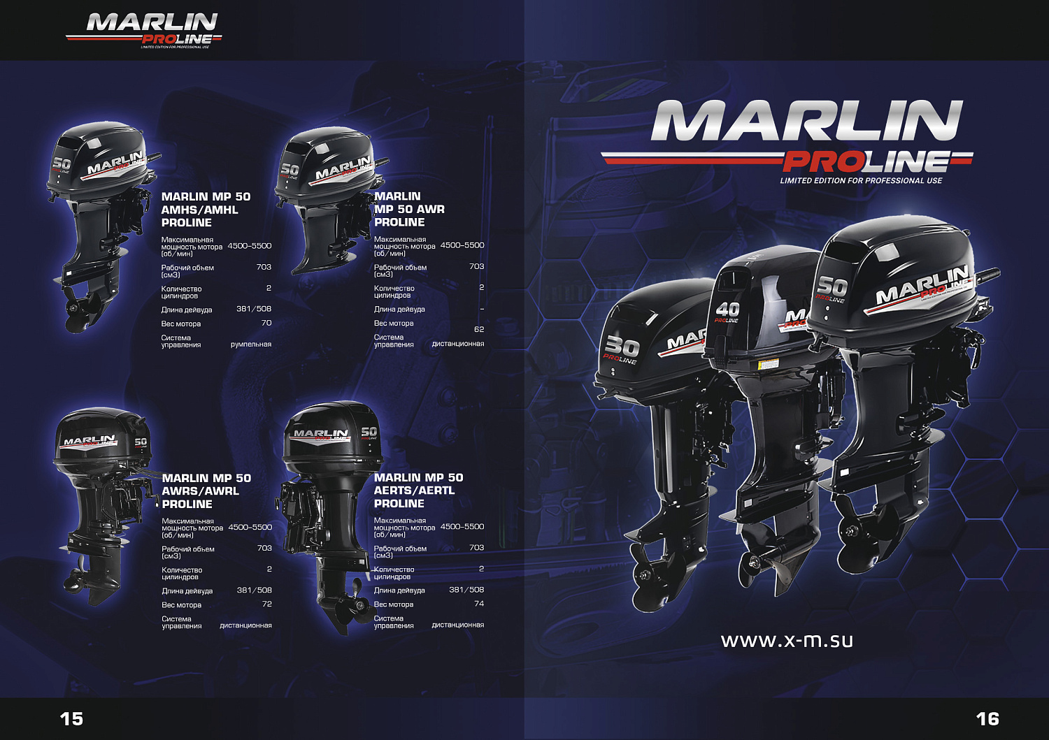 Лодочный мотор MARLIN PROLINE MP 9.9(15) AMHL в Шахтах