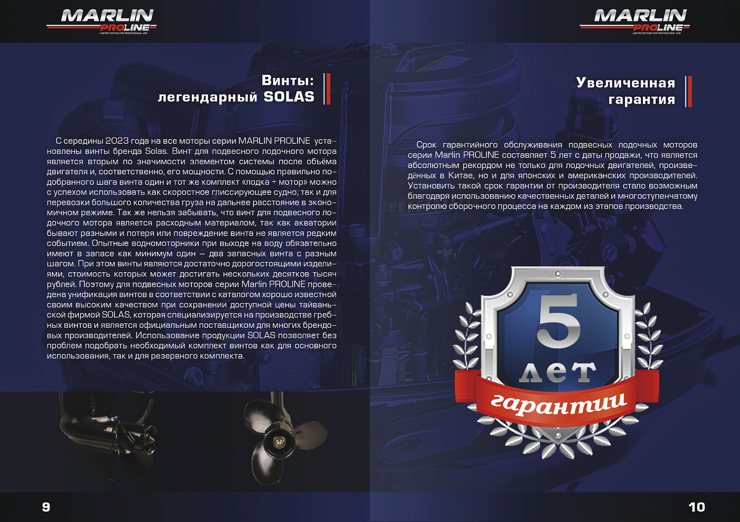 Лодочный мотор MARLIN PROLINE MP 9.9(15) AMHL в Шахтах