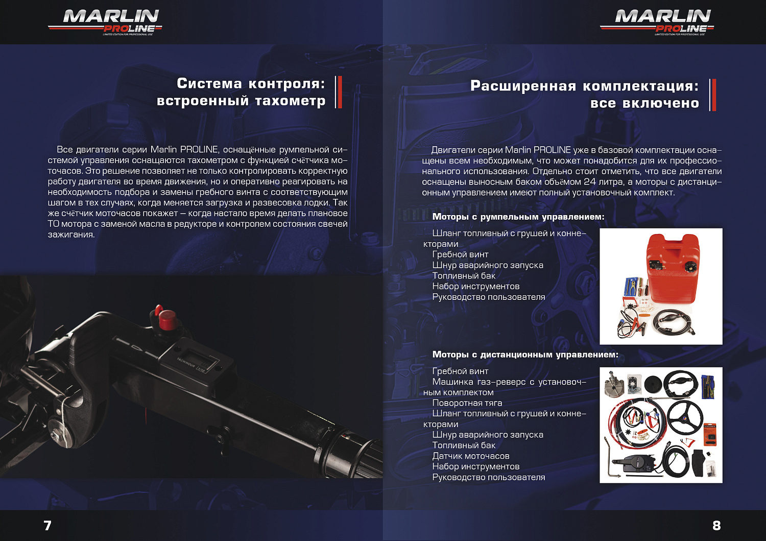 Лодочный мотор MARLIN PROLINE MP 9.9(15) AMHL в Шахтах