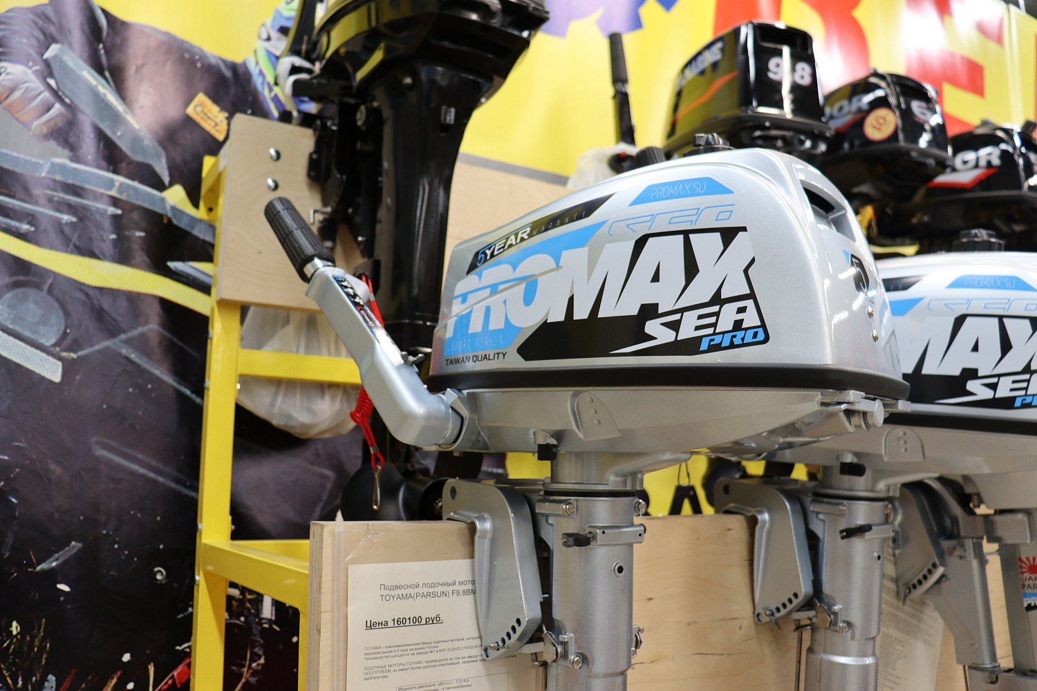 Лодочный мотор PROMAX SP5FHS (внешний бак 12 л) в Шахтах