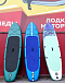 SUP (САП) Доска MISHIMO SHARK 10(305) в Шахтах