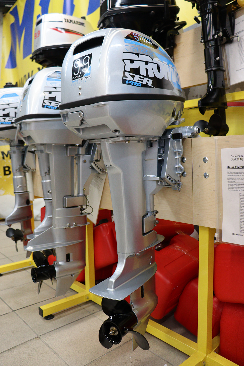 Лодочный мотор PROMAX SP9.9FHS (15) EXTRA в Шахтах