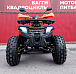 Квадроцикл PROMAX WILD 2.0 190 LUX в Шахтах