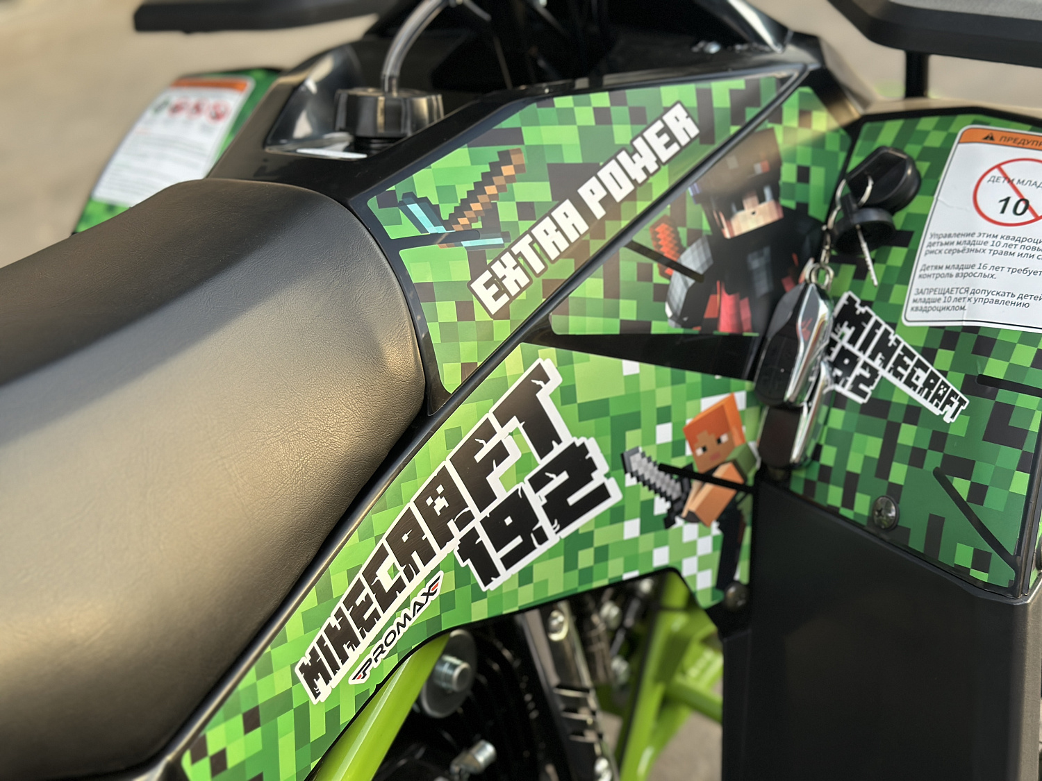 Квадроцикл PROMAX МАЙНКРАФТ 192 PRO 2025 в Шахтах