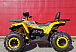 Квадроцикл PROMAX STORM 280 LUX в Шахтах
